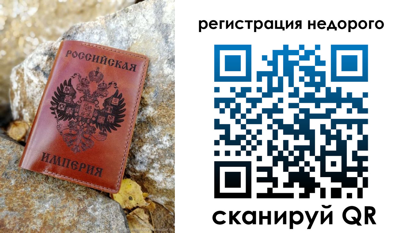 прописка для кредита в Новосибирске