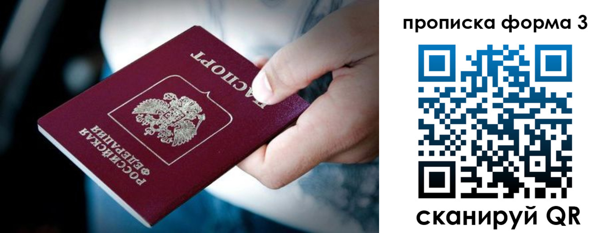 прописка иностранных граждан в Новосибирске