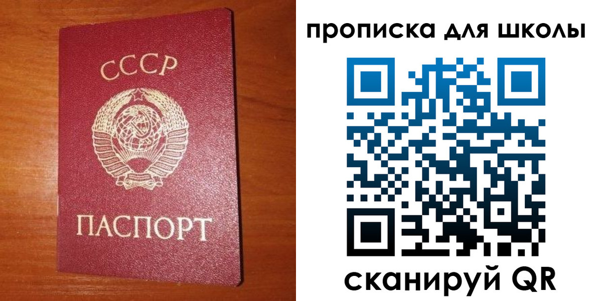 временная регистрация для всех в Новосибирске