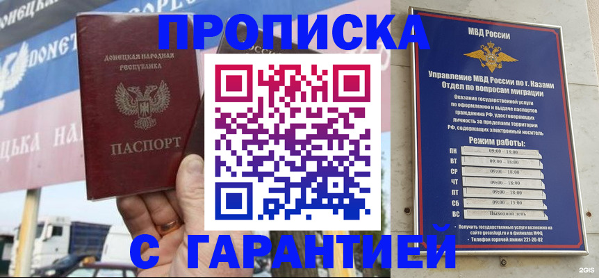 временная регистрация собственник в Новосибирске