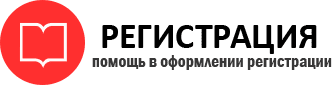 прописка в Новосибирске id990275